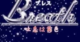 Breath: Toiki wa Akaneiro Breath 吐息は茜色 - Video Game