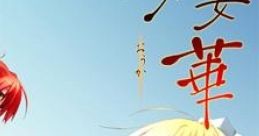 Carriere 5 – Ouka Museum Carriere 5 桜華 -おうか- Museum - Video Game