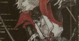 Castlevania Original キャッスルヴァニア オリジナルサウンドトラック Castlevania: Lament of Innocence Original - Video Game