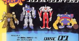 Choukousenki Kikaioh Original 超鋼戦紀キカイオー　オリジナル・サウンドトラック Tech Romancer Original - Video Game