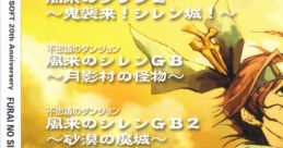 CHUNSOFT 20th Anniversary ~ FURAI NO SHIREN 20th SPECIAL ～チュンソフト20周年記念作品～