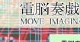 Dennou Kanagi 6 - MOVE IMAGINARY 電脳奏戯 6 - MOVE IMAGINARY - Video Game