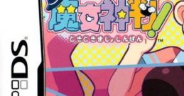 Doki Doki Majo Shinpan! どきどき魔女神判! - Video Game Video game from Doki Doki Majo Shinpan! どきどき魔女神判! for DS.