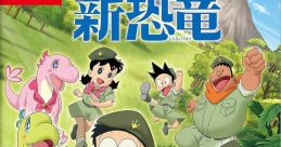 Doraemon: Nobita no Shin Kyouryuu ドラえもん のび太の新恐竜 - Video Game