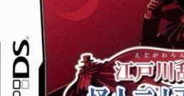 Edogawa Ranpo no Kaijin Nijuu Mensou DS 江戸川乱歩の怪人二十面相DS - Video Game