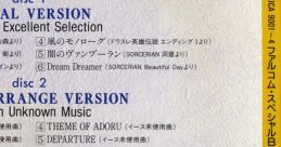 Falcom SPECIAL BOX '91 ファルコム・スペシャル BOX '91 - Video Game