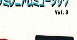 Famicom Millenium Vol.3 ファミコンミレニアムミュージック Vol.3 - Video Game