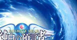 Favorite Dear: Junpaku no Yogensha フェイバリットディア 純白の預言者 - Video Game