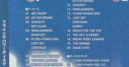 FLYING POWER DISC 1+2 ORIGINAL TRACK フライングパワーディスク 1+2 オリジナル・サウンドトラック WINDJAMMERS 1+2 ORIGINAL TRACK
