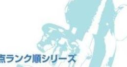 Gakken Youten Rank Jun Series 学研 要点ランク順シリーズ - Video Game