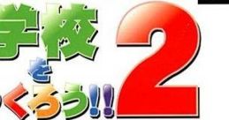 Gakkou wo Tsukurou!! 2 学校をつくろう!!2 - Video Game