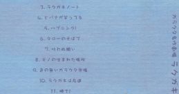 Garakuta Masterpiece Theater Rakugaki Oukoku ガラクタ名作劇場　ラクガキ王国 Magic Pengel Original - Video Game Video game