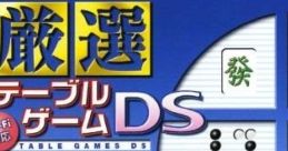 Gensen Table Game DS: Wi-Fi Taiou Wi-Fi対応 厳選テーブルゲームDS - Video Game