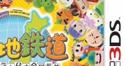 Gotouchi Tetsudou: Gotouchi Chara to Nihon Zenkoku no Tabi ご当地鉄道 〜ご当地キャラと日本全国の旅〜 - Video Game Video
