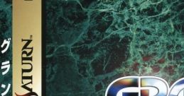 Grandia グランディア - Video Game