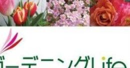 Hana Saku DS Gardening Life 花咲くDSガーデニングLife - Video Game