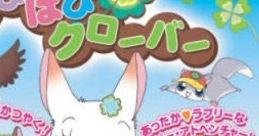 Happy Happy Clover はぴはぴクローバー - Video Game