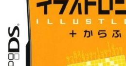 Illust Logic DS + Colorful Logic イラストロジックDS+からふるロジック - Video Game