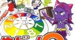 Jinsei Game Q DS: Shouwa no Dekigoto 人生ゲームQ DS 昭和のデキゴト - Video Game