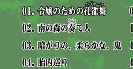 Kagerou Touryuuki - Video Game