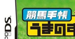 Keiba Navi: Umanosuke 2 競馬手帳 うまのすけ2 - Video Game