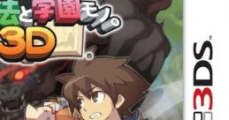 Ken to Mahou to Gakuen Mono. 3D 剣と魔法と学園モノ。3D - Video Game