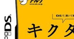Kikutan DS Tenohira Gakushuu: Kikutan DS てのひら楽習 キクタンDS - Video Game