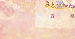 Kitto, Sumiwataru Asairo yori mo, きっと、澄みわたる朝色よりも、 音楽集 Kitto, Sumiwataru Asairo yori mo, Ongakushuu - Vide
