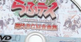 Love Death ~Realtime Lovers~ Series BGM Complete らぶデス ～Realtime Lovers～ 歴代BGM全曲集 - Video Game Video game
