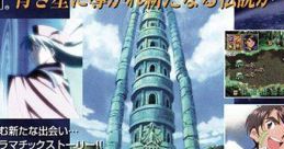Lunar 2: Eternal Blue Complete - Video Game