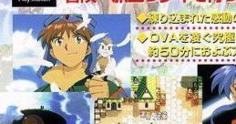 Lunar: Silver Star Story Complete Lunar: Silver Star Story (JP) ルナ~シルバースターストーリー - Video Game Video game