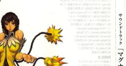 Magna Carta Track マグナカルタ サウンドトラック TRACK 「MAGNACARTA」 Magna Carta Crimson Stigmata Original - Video Game