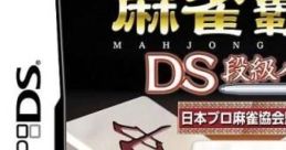 Mahjong Haoh DS: Dankyuu Battle 麻雀覇王DS 段級バトル - Video Game