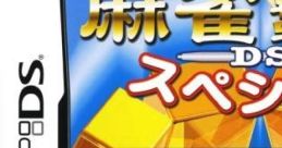 Mahjong Haou DS Special 麻雀覇王DSスペシャル - Video Game