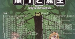 Me and Satan king Original ボクと魔王 オリジナル・サウンド・トラック Boku to Maou Original Okage: Shadow King Original -