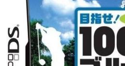 Mezase! 100 Giri Golf DS 100切りゴルフDS - Video Game