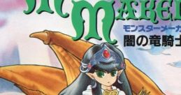 Monster Maker: Yami no Ryuukishi モンスターメーカー 闇の竜騎士 - Video Game