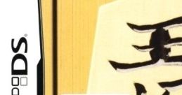 Morita Shougi DS Wi-Fi Taiou Morita Shogi DS Wi-Fi対応 森田将棋DS - Video Game