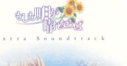 Moshimo Ashita ga Hare Naraba Extra もしも明日が晴れならば Extra - Video Game