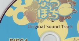Natsupochi Original Track なつぽち Original Track - Video Game