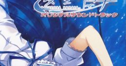 NATUZORA KANATA ORIGINAL TRACK 夏空カナタ オリジナルサウンドトラック - Video Game