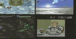 NAXAT SOFT SHOOTING ナグザット シューティングコレクション - Video Game