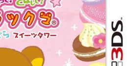 Neratte! Tobashite! Rilakkuma GuraGura Sweets Tower ねらって! とばして! リラックマ ぐらぐらスイーツタワー - Video Game