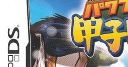 Nettou! Powerful Koushien 熱闘!パワフル甲子園 - Video Game