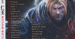 NIOH ORIGINAL TRACK 仁王 オリジナルサウンドトラック - Video Game