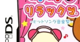 Norinori Relakkuma: Hit Song Ongakusai のりのり♪リラックマ 〜ヒットソング音楽祭〜 - Video Game