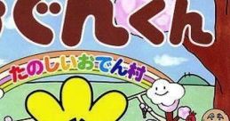 Odenkun: Tanoshii Oden Mura おでんくん 〜たのしいおでん村〜 - Video Game