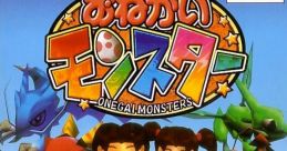 Onegai Monster おねがいモンスター - Video Game