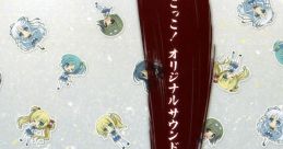 Oni-gokko! Original tracks 鬼ごっこ！ オリジナルサウンドトラックス - Video Game