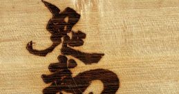 Onimusha 3 Original track 鬼武者3 オリジナル・サウンドトラック - Video Game
